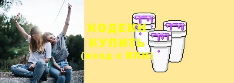 Кодеин напиток Lean (лин)  Пошехонье 