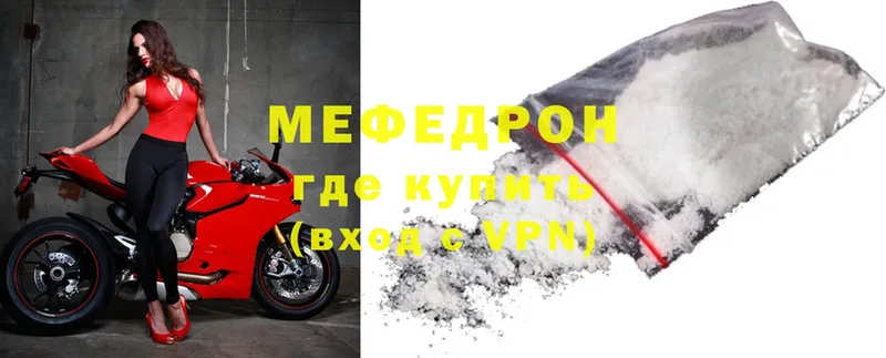 Мефедрон мяу мяу  Пошехонье 